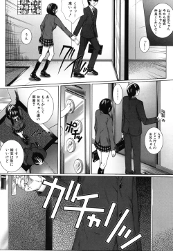 Page 15 of Boku no Doukyuusei, Boku no Sensei, Boku no Imouto