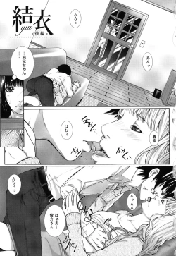 Page 48 of Boku no Doukyuusei, Boku no Sensei, Boku no Imouto