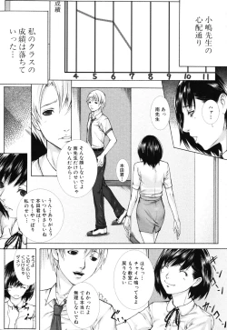Page 87 of Boku no Doukyuusei, Boku no Sensei, Boku no Imouto