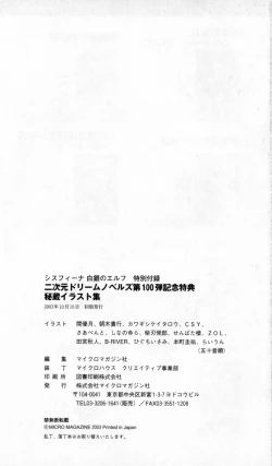 Page 105 of The Treasured Illustration Collection