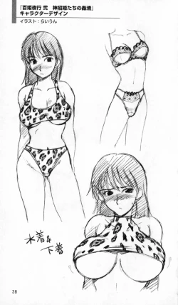 Page 39 of The Treasured Illustration Collection