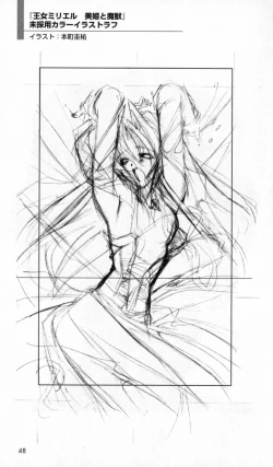 Page 49 of The Treasured Illustration Collection