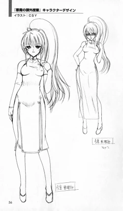 Page 57 of The Treasured Illustration Collection