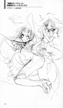 Page 75 of The Treasured Illustration Collection