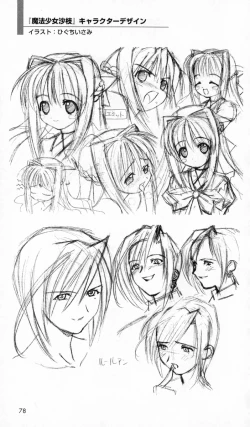 Page 79 of The Treasured Illustration Collection