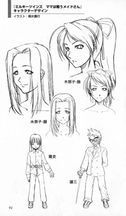 Page 93 of The Treasured Illustration Collection