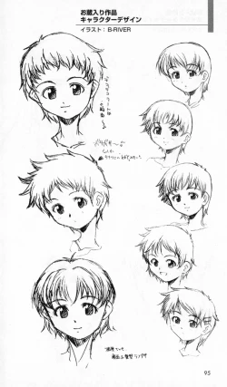 Page 96 of The Treasured Illustration Collection