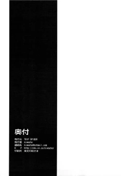 Page 17 of RECKLESSNESS 2.5