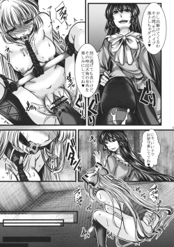 Page 15 of Fushichou Gari