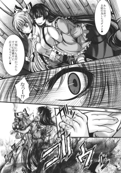 Page 7 of Fushichou Gari