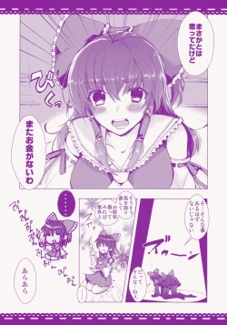 Page 7 of Akai Miko Bokin ni Gokyouryokukudasai!