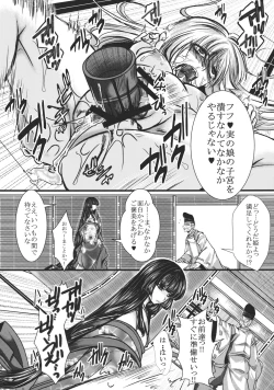 Page 10 of Fushichou Gari
