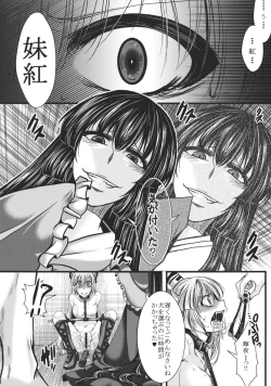 Page 12 of Fushichou Gari