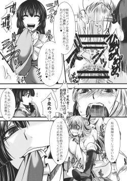 Page 17 of Fushichou Gari