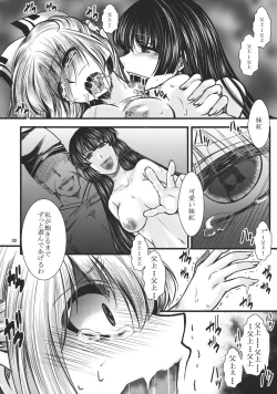 Page 30 of Fushichou Gari