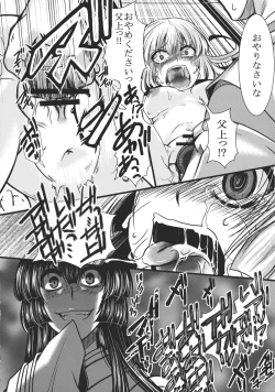 Page 8 of Fushichou Gari