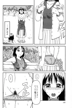 Page 122 of Haniwari