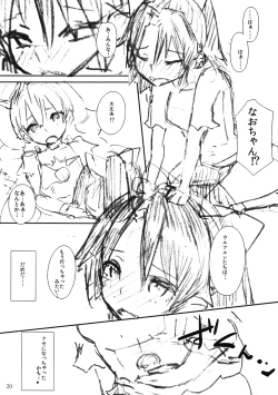 Page 19 of Nao chan Chokkyuu Shoubu!