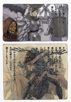 Page 24 of Mushi Mezuru Himegimi 1