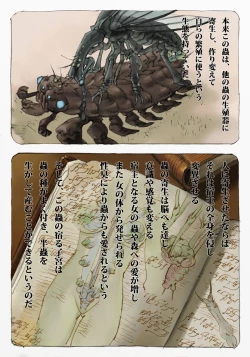 Page 30 of Mushi Mezuru Himegimi 1