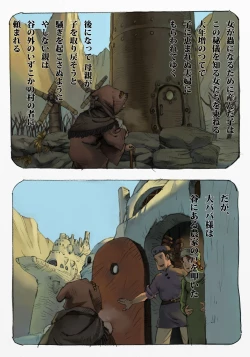 Page 83 of Mushi Mezuru Himegimi 1