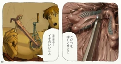 Page 13 of Mushi Mezuru Himegimi 2