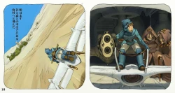 Page 21 of Mushi Mezuru Himegimi 2