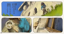 Page 53 of Mushi Mezuru Himegimi 2