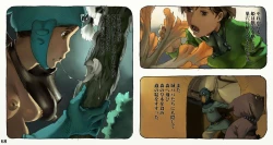 Page 71 of Mushi Mezuru Himegimi 2