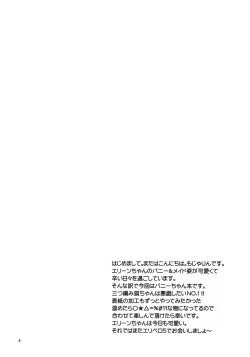 Page 4 of Elin Peropero x 4