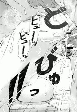 Page 26 of Yuugi to Shotakko ga Mata Zukkon Bakkon Suru Hon