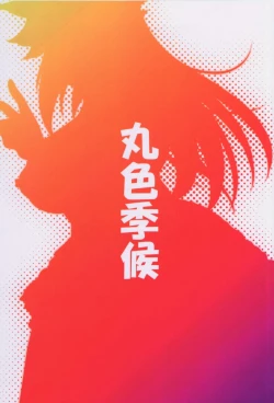 Page 2 of Yuugi to Shotakko ga Mata Zukkon Bakkon Suru Hon