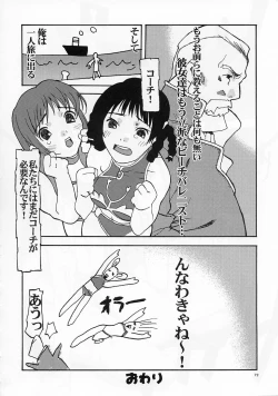 Page 72 of BOIN ATTACK 2003 XTREME SHOW TIME