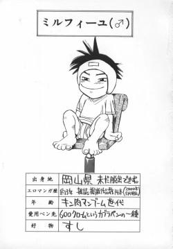 Page 167 of Kokochiyoi Omosa - Bomb Bust Girls.