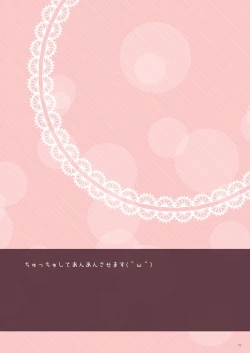 Page 3 of Reimu-san to Love Love H Suru dake no Usui Hon