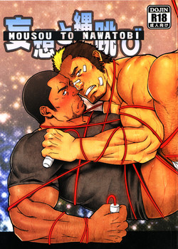 Download Mousou to Nawatobi