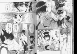 Page 17 of Romeo Vol. 7