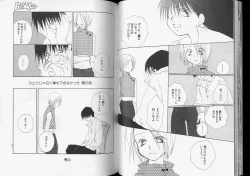 Page 31 of Romeo Vol. 7