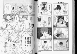 Page 38 of Romeo Vol. 7