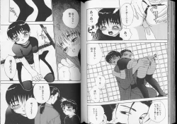 Page 49 of Romeo Vol. 7