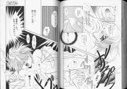 Page 80 of Romeo Vol. 7