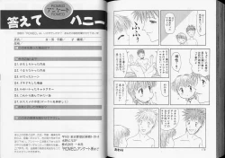 Page 88 of Romeo Vol. 7