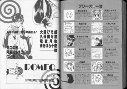 Page 90 of Romeo Vol. 7