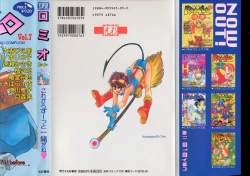 Page 92 of Romeo Vol. 7