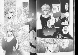 Page 12 of Romeo Vol. 8