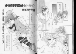 Page 20 of Romeo Vol. 8