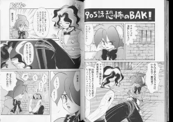 Page 21 of Romeo Vol. 8