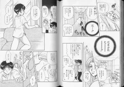 Page 40 of Romeo Vol. 8