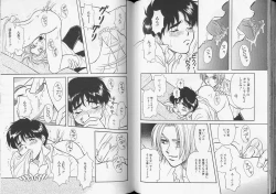 Page 41 of Romeo Vol. 8