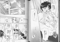 Page 44 of Romeo Vol. 8